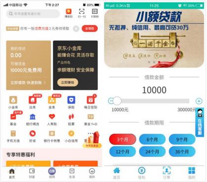 李逵、李鬼要分清谨防短信诈骗下载山寨App