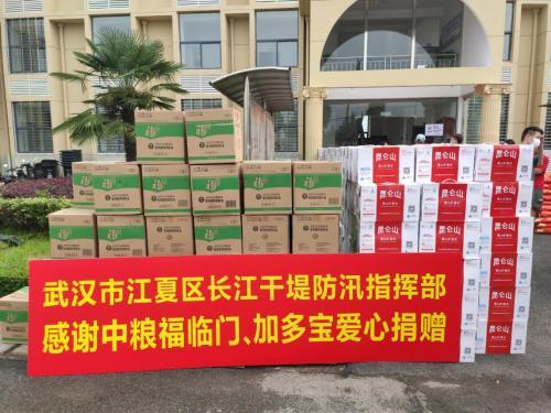 中粮福临门助力武汉防汛抗洪 首批物资抵达江夏区长江干堤防汛指挥部