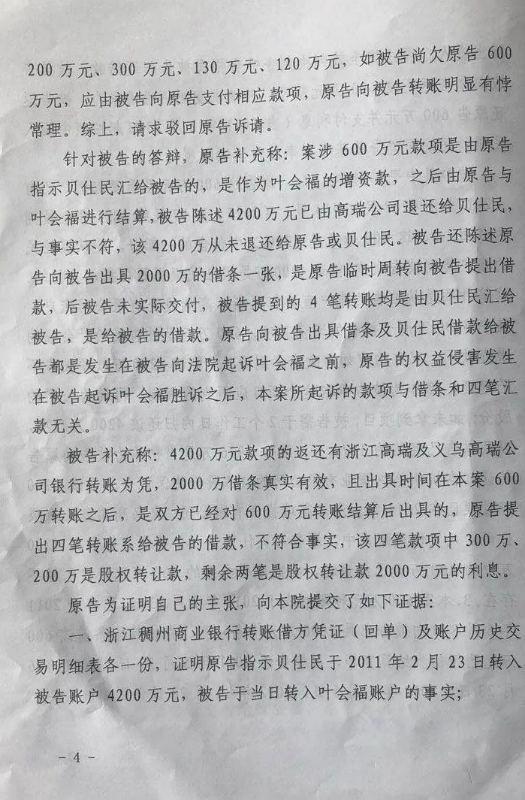 同一法院，同一案由事实，两种判决结论？(图14)