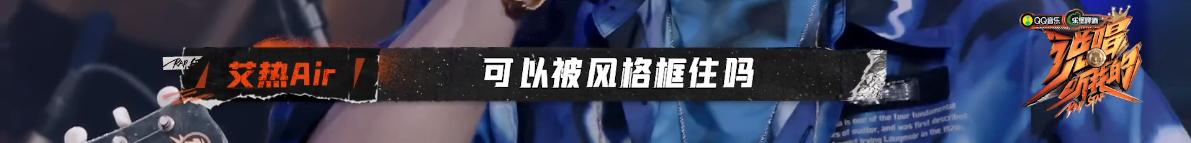 看到光光因为年龄问题淘汰选手，我下意识替他捏了把冷汗...