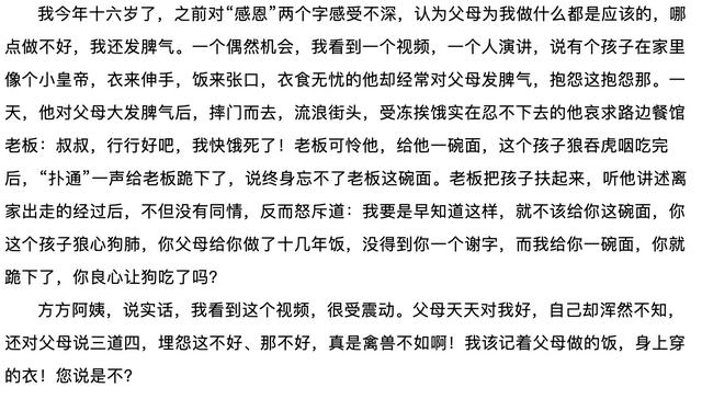 这篇高中生写的刷屏文章，实在是太低级了