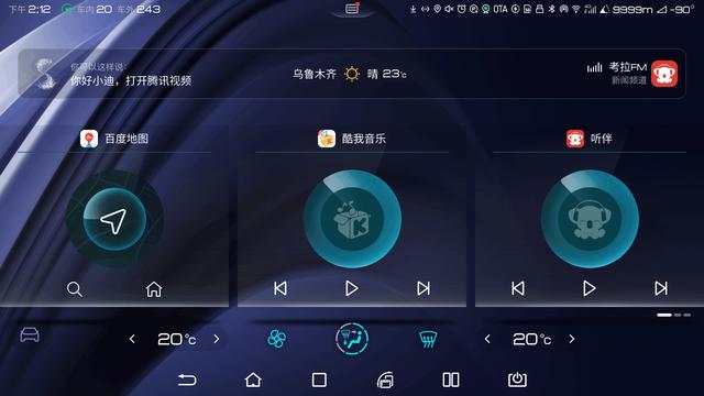 比亚迪DiLink 3.0系统全新UI，开启视觉与交互的新体验