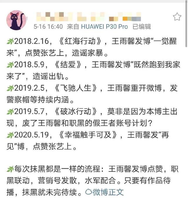 家暴前妻上热搜，黄景瑜接力蒋劲夫成新晋拳王...