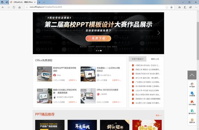 实用又漂亮的毕业答辩PPT模板，在这免费下载。