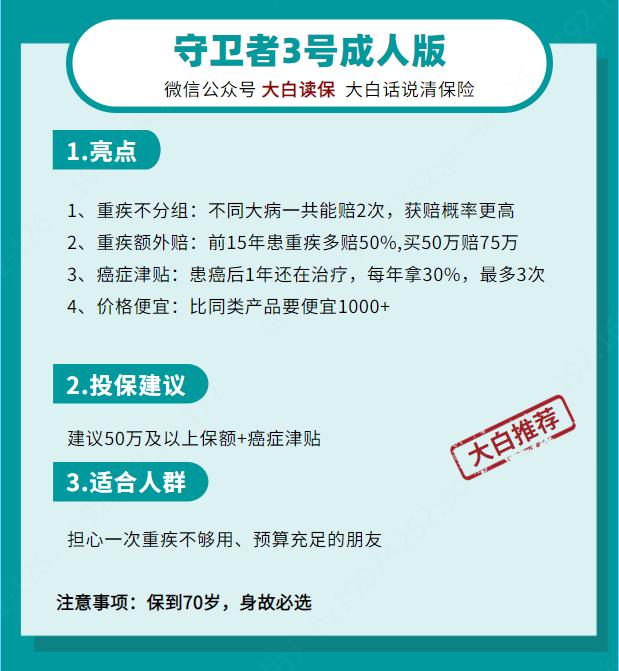 2020年9月推荐的重疾险/百万医疗险/意外险/寿险