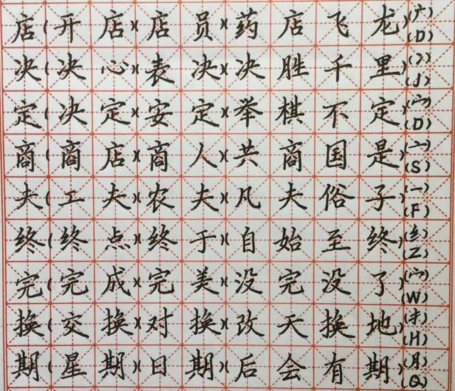 《蜘蛛开店》生字拼音组词笔顺-跟我学语文