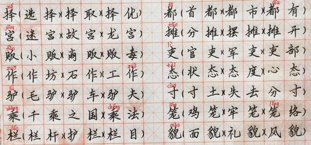 《一幅名扬中外的画》生字拼音组词-跟我学语文