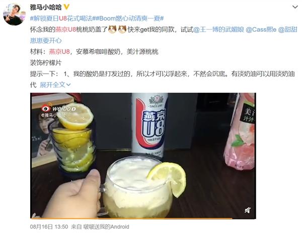 搭建起品牌与消费者沟通的桥梁，燕京U8如何实力圈粉