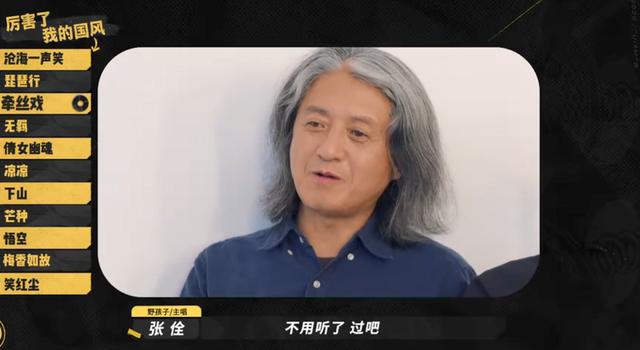 我双手支持野孩子退赛！