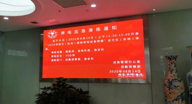 树兰医院|这是「救命电」！每次演习，就是一次实战