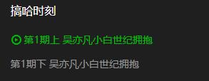 闹过Beef的都成了兄弟，《新说唱》这是在搞Rapper团建？