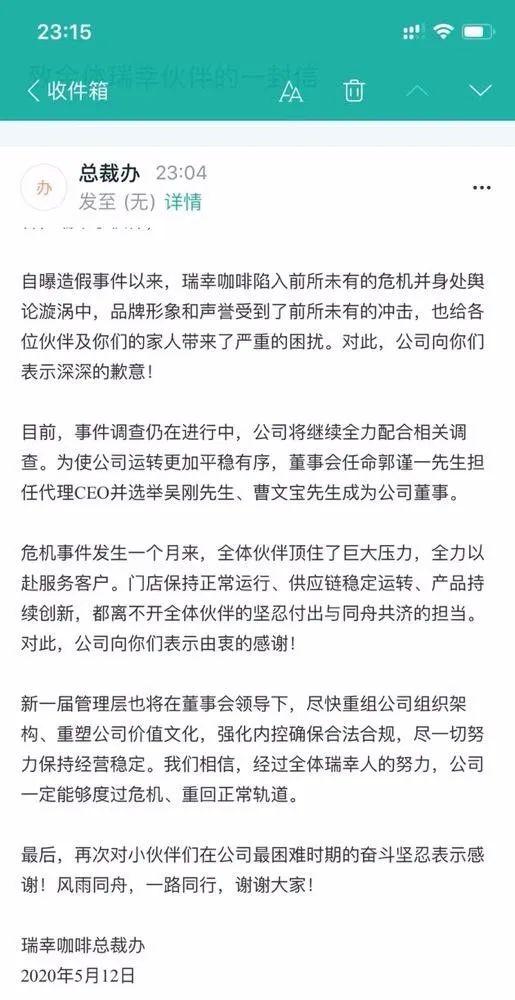 瑞幸咖啡CEO钱治亚被撤职 断臂亦难"定风波" 专家称"破产清算"或是归途