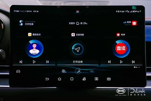 比亚迪Dil<em></em>ink亮相华为开发者大会，展示智慧出行全新未来