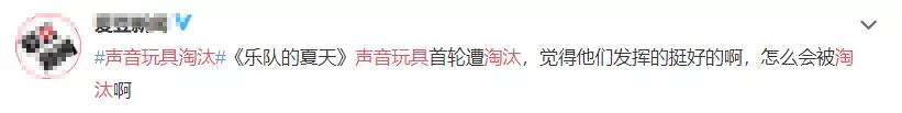 他们惨遭《乐夏》淘汰连汪峰、老狼都看不下去，现场观众聋了吗？