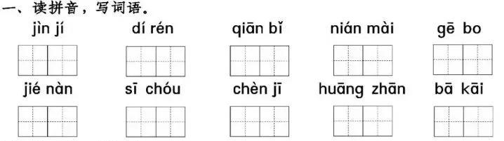 图片[2]-《小英雄雨来（节选）》同步练习-跟我学语文