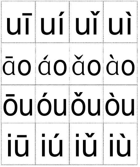 23个声母儿歌顺口溜及24个韵母四声表