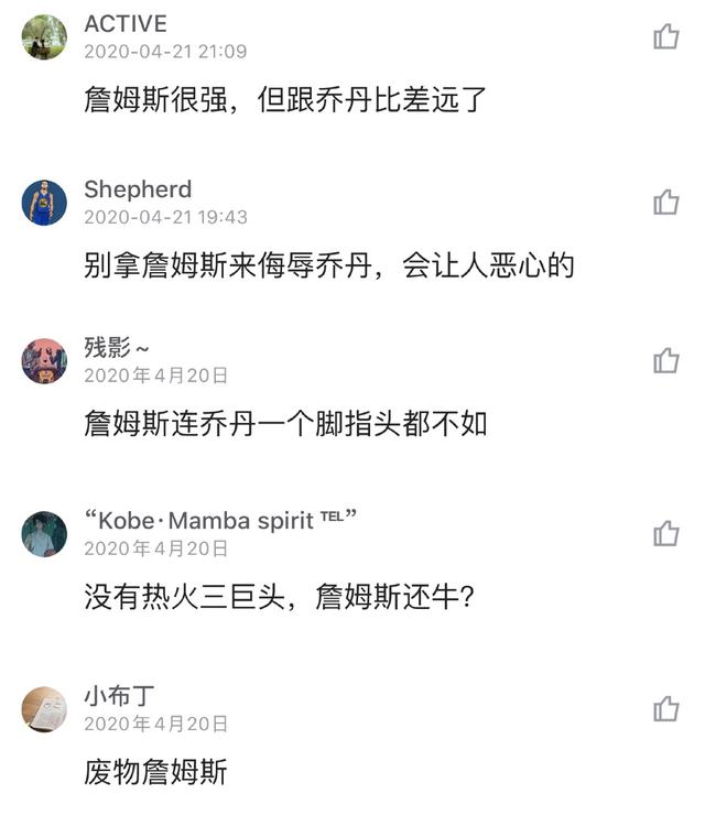 乔丹个人纪录片播出后，詹姆斯却莫名其妙被喷惨了...