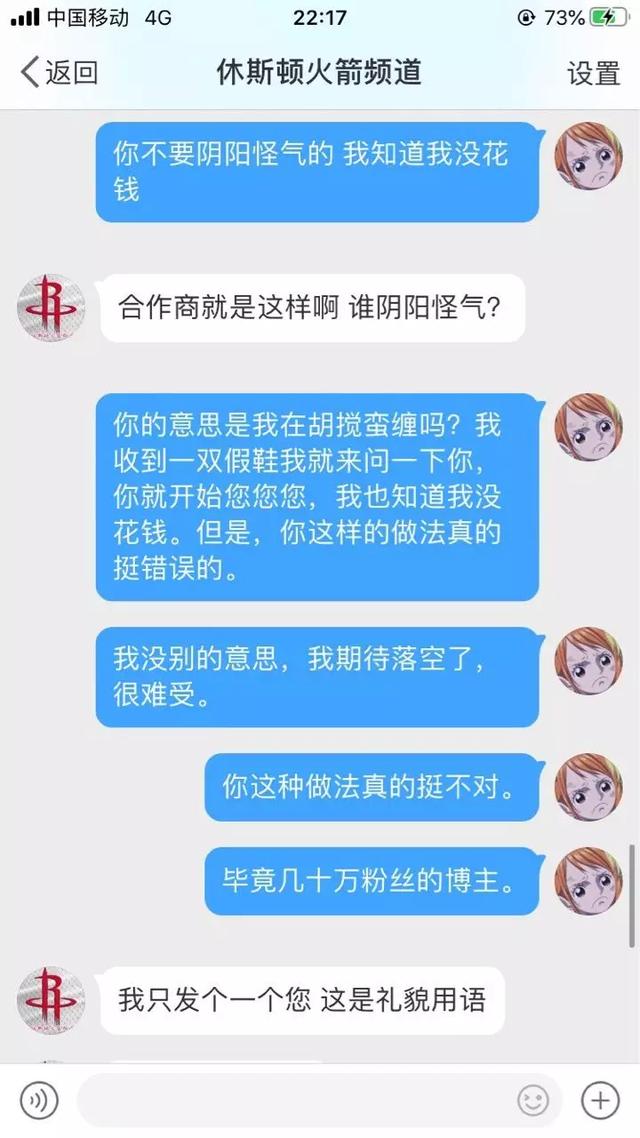 NBA大V抽奖送假鞋，被揭发后耍无赖：你不要就扔了...