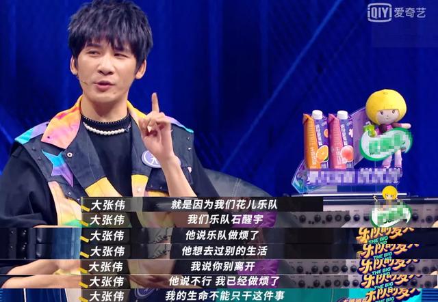 花儿乐队解散11年后，大张伟流露心声：我庆幸当年离开了