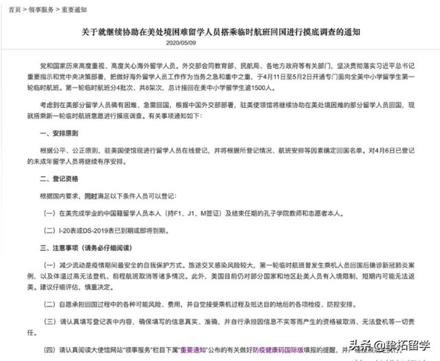 让留学生无法回国的五个一政策即将被打破？