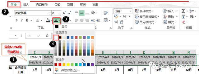 Eecel实用技巧：根据合同日期，自动计算每月需确认收入