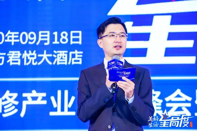 第四届全装修产业领袖峰会暨内装工业化国际论坛圆满落幕