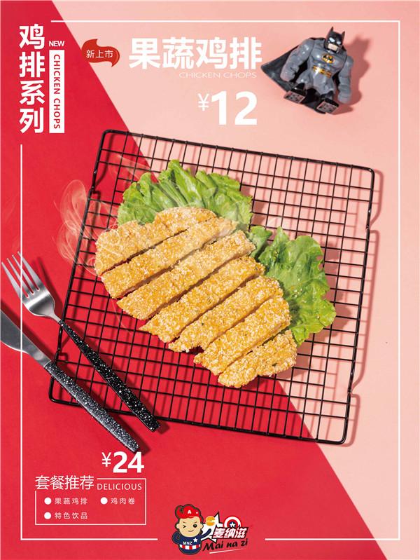 麦纳滋成为吃货的福音