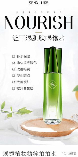 溪秀微商连载一:黄圣依,林志颖代言溪秀微商 产品虚假宣传肆虐