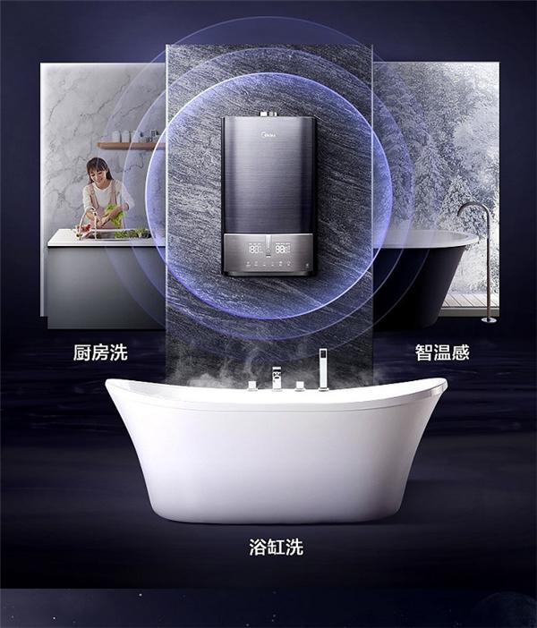 美的双核磁净零冷水热水器，清净好水让你醉心沐浴时光