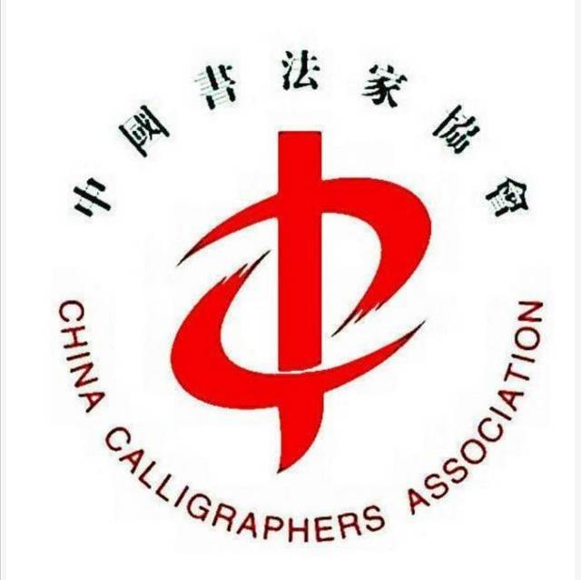 中国书法家协会会员——胡海书法鉴赏(图1)
