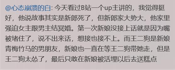 这首诡异的冥歌从抖音火到B站，网友哭着写下万字评论...