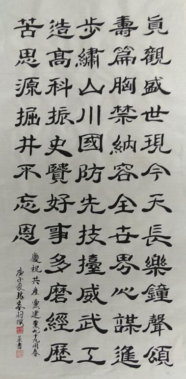 著名书法家张家驹作品赏析