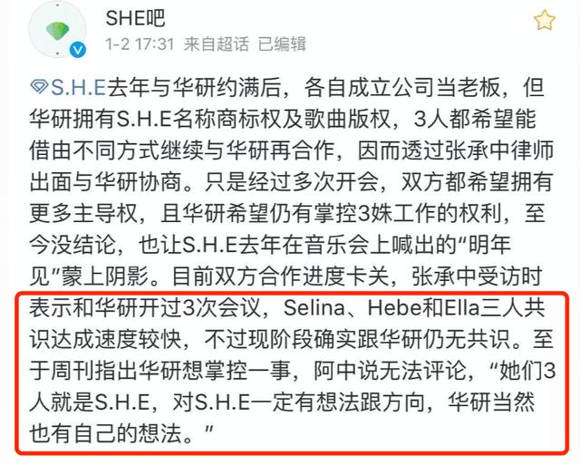 输了官司的SHE演唱会首次合体，还没开口我就已泪流满面