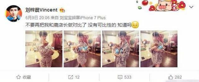 蛇精脸鼻祖刘梓晨，如今改玩Cos扮女装还要找男朋友？