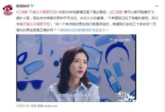 江疏影回应王漫妮不是拜金女 王传君不留情面地评价她平庸