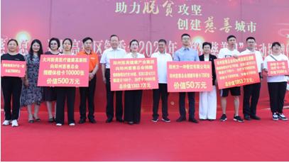 “助力脱贫攻坚 创建慈善城市”--大河新美医疗院在行动(图5)