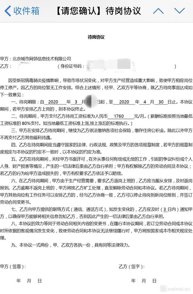 58同城陷“变相裁员”风波 姚劲波“不裁员”承诺今何在？