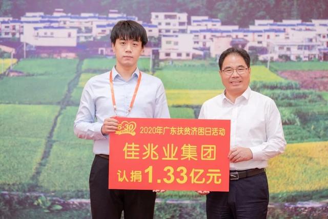 佳兆业再捐1.73亿 聚焦产业扶贫断穷根