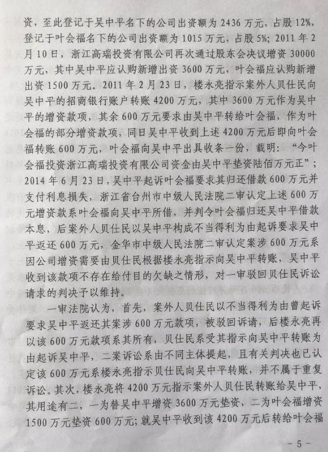 同一法院，同一案由事实，两种判决结论？(图27)