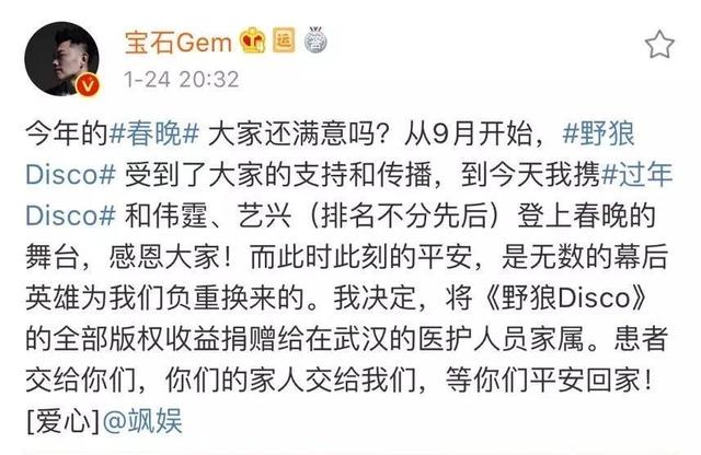 疫情爆发后，满腔热血的Rapper都做了这些牛逼的事！