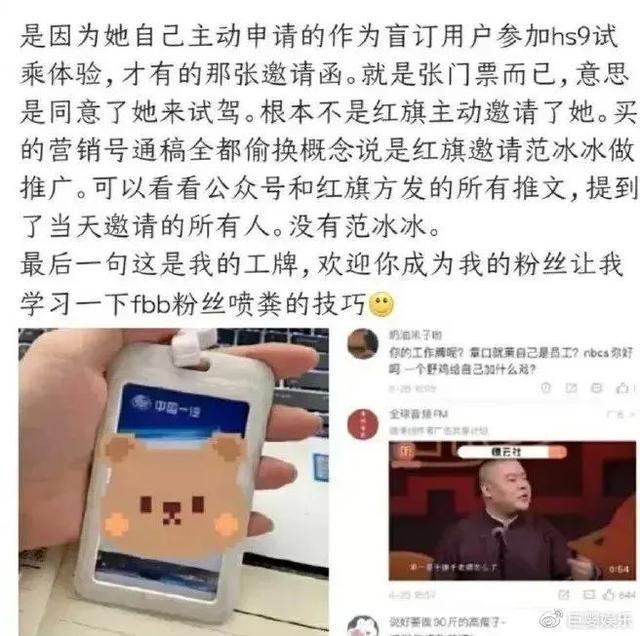 范冰冰海外复出被骂上热搜，她拼命捞钱的样子真丑！