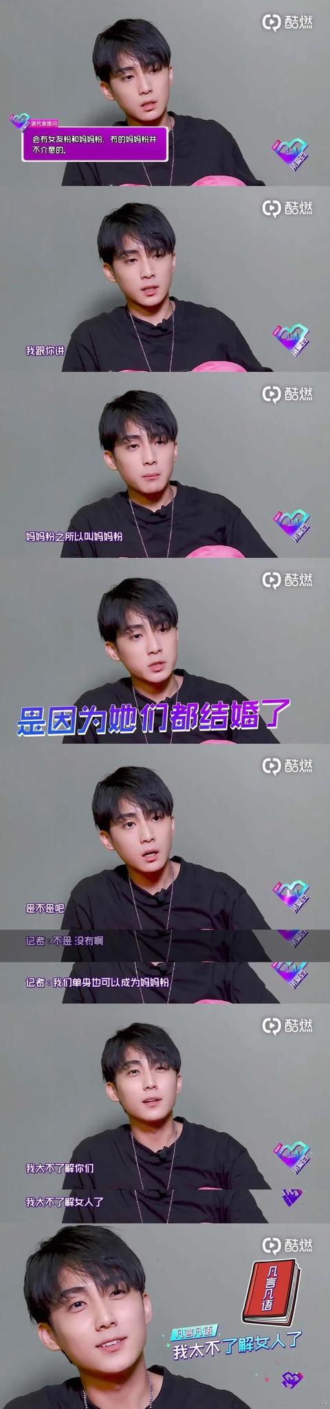 恋情被曝光，却没有人骂他？