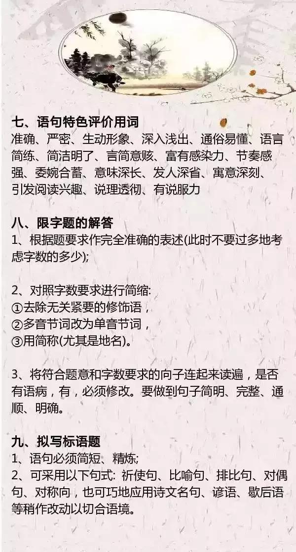 阅读理解的24个万能答题公式