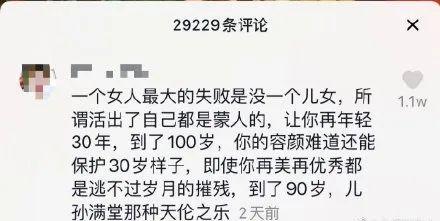 央视名嘴因不结婚被推上热搜，评论区竟留下了一万条恶评…