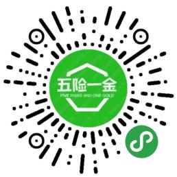 五险一金帮你查二维码