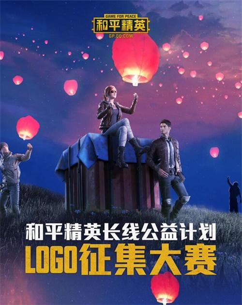 玩家一起"为了和平"奉献自己的爱心和力量,向社会传递正能量的决心