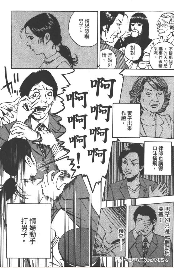 漫画推荐丨裁判长这个案子判四年如何 这部冷门的成人向漫画意外的有趣 动漫游戏二次元文化基地