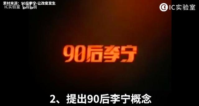 安踏VS李宁：富二代和穷小子爱恨厮杀