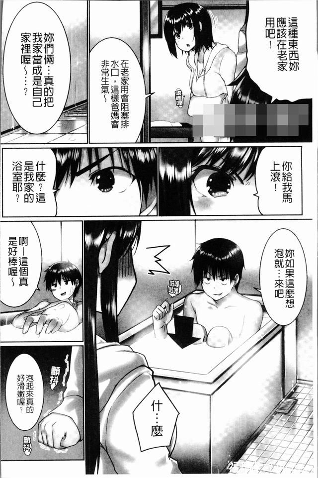 [かいづか] Overflow漫画版 おーばーふろぉ~挿れたら溢れる姉妹のキモチ~ [chinese]