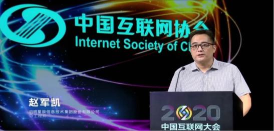 相约中国互联网大会 听听启明星辰集团大咖讲了什么